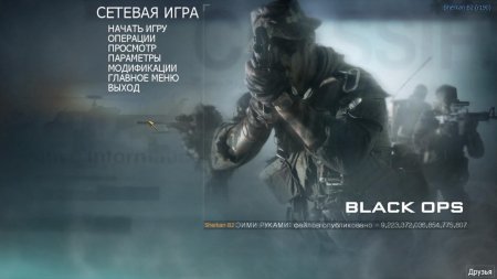 Call of Duty Black Ops скачать торрент