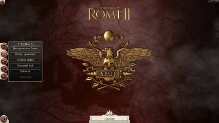 Total War: Rome 2 - Emperor Edition скачать торрент
