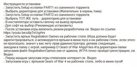 Gears of War 4 скачать торрент