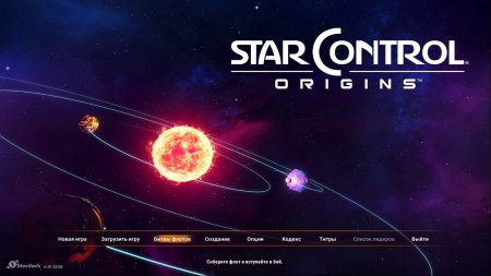 Star Control Origins русская версия скачать торрент