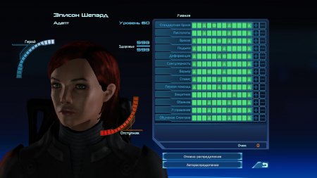 Mass Effect 1 скачать торрент