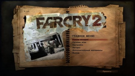 Far Cry 2 Redux скачать торрент