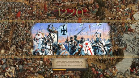 Total War Attila PG 1220 скачать торрент