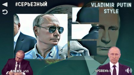 Vladimir Putin Style скачать торрент