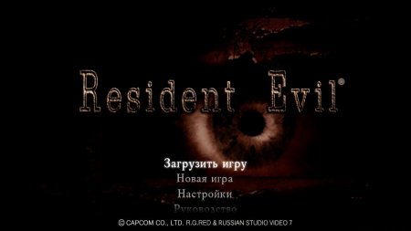 Resident Evil скачать торрент