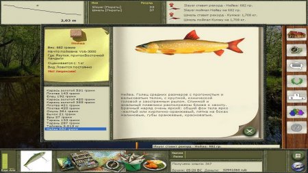 Русская Рыбалка 2 скачать торрент