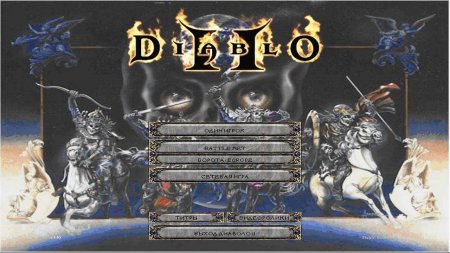 Diablo 2 Underworld скачать торрент
