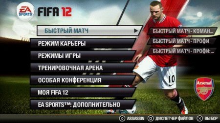 FIFA 12 скачать торрент