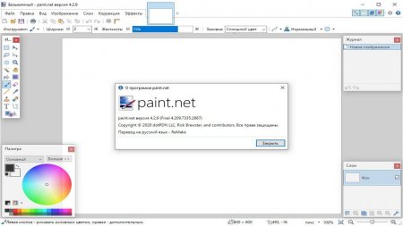 Paint.NET скачать торрент