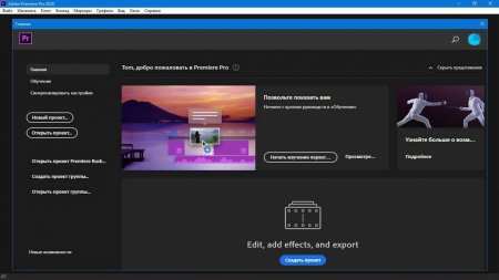 Adobe Premiere Pro CC 2020 скачать торрент