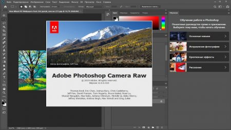 Adobe Photoshop 2020 скачать торрент