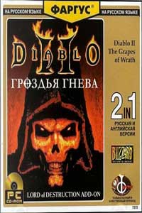 Diablo 2 Grapes of Wrath скачать торрент